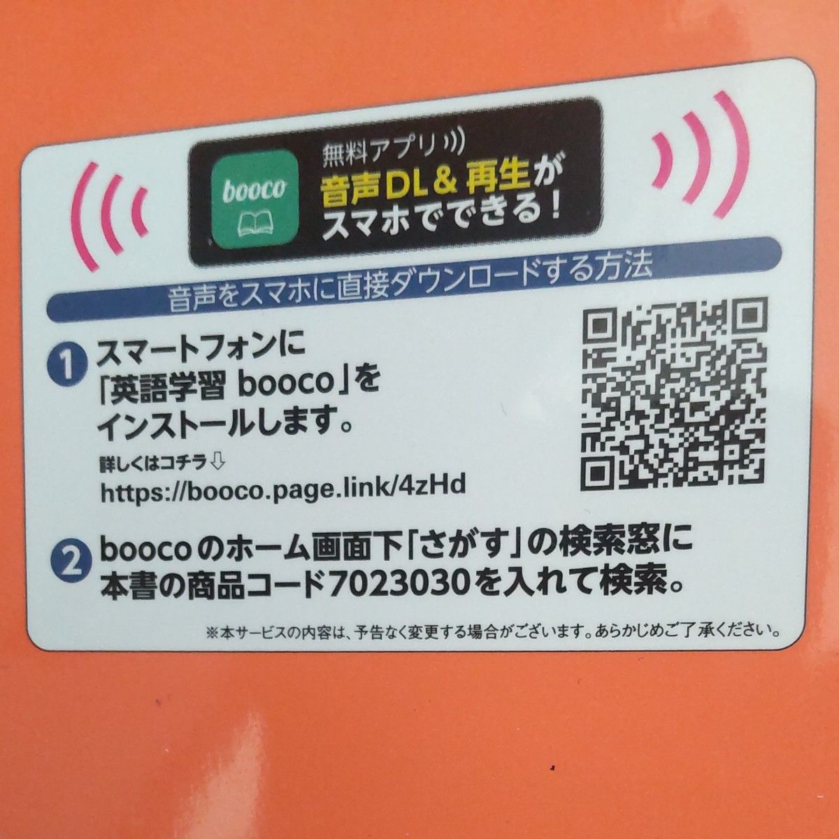 １カ月で攻略！大学入学共通テスト英語リスニング　聴く型と解く型で得点力アップ！ （英語の超人になる！） （改訂版） 