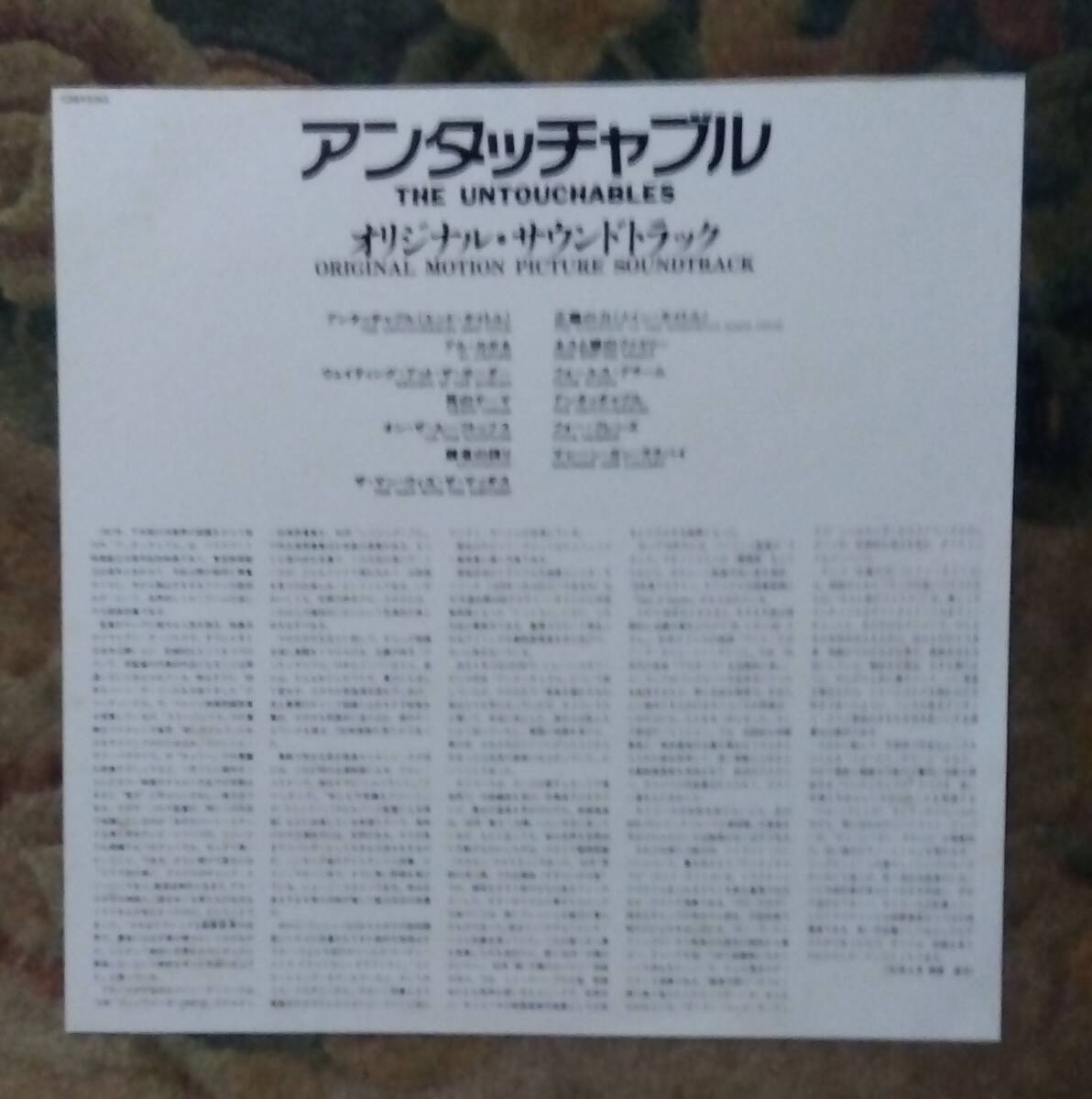  Anne Touch .bru фильм саундтрек LP записано в Японии ennyomo Ricoh ne