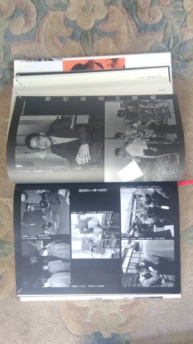 黒澤明コレクション 増村保造の世界 二冊セットの画像5