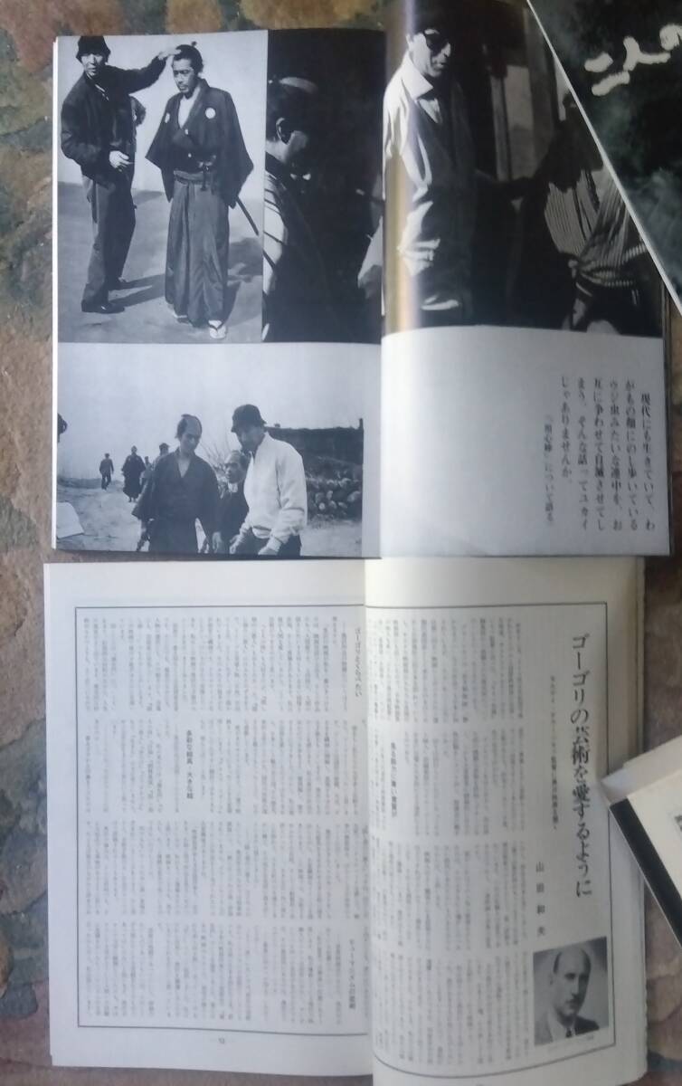 黒澤明コレクション 増村保造の世界 二冊セットの画像9