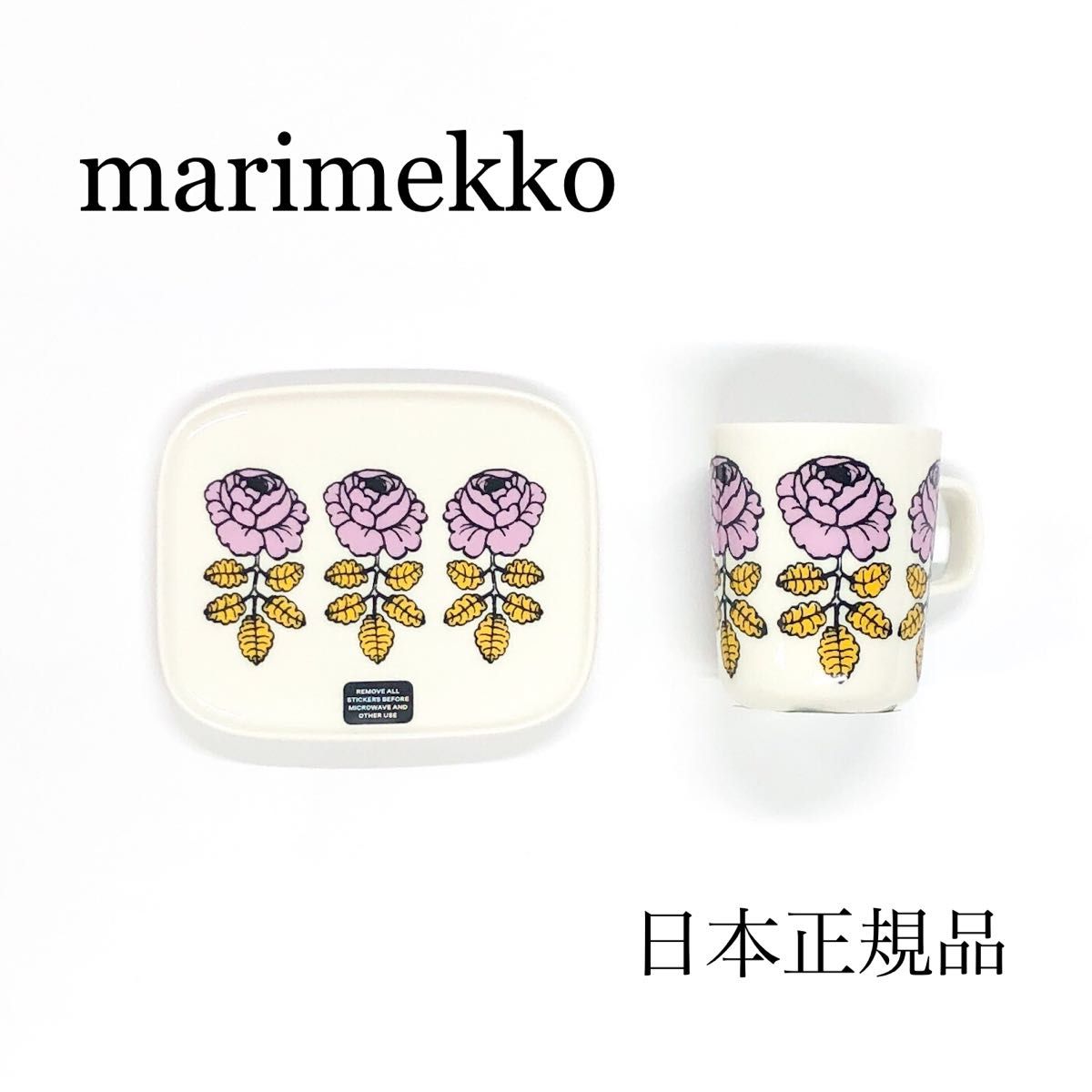 marimekko　マリメッコ　マグカップ　プレート　ヴィヒキルース　ピンク　セット　北欧　オンライン限定