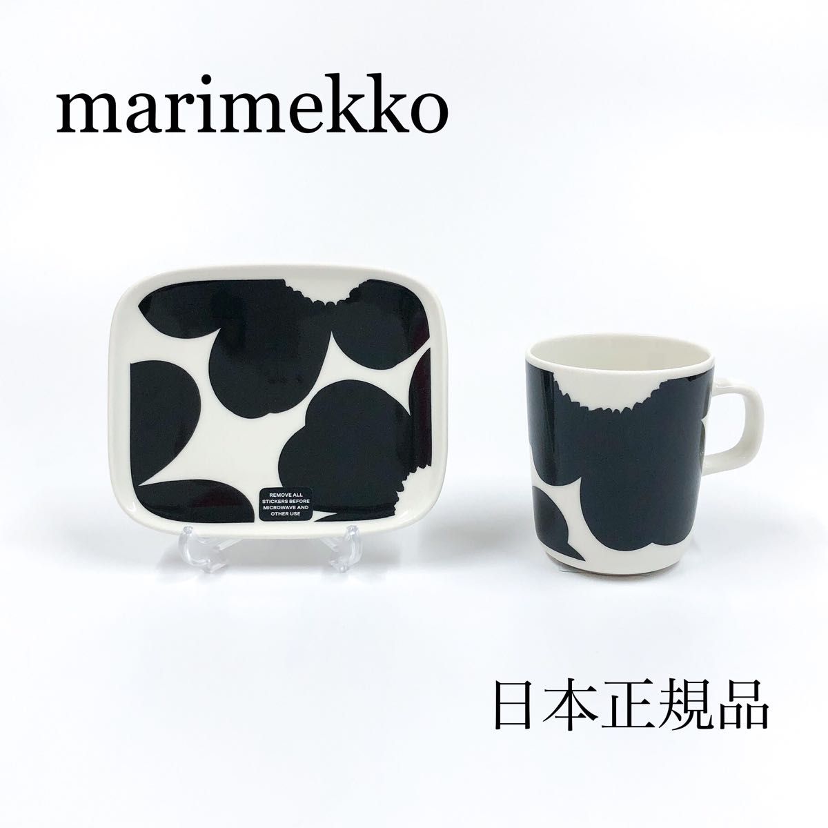 marimekko　マリメッコ　マグカップ　プレート　60周年　ブラック　ウニッコ　セット　北欧