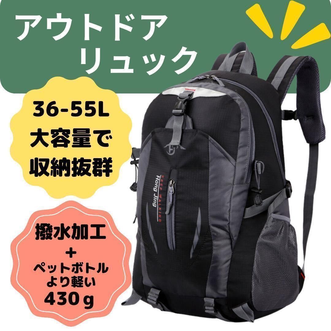 リュック 黒 アウトドア 登山 バイク レジャー 旅行 キャンプ 大容量 軽量 メンズ レディース リュックサック バックパック 黒 ブラック_画像1