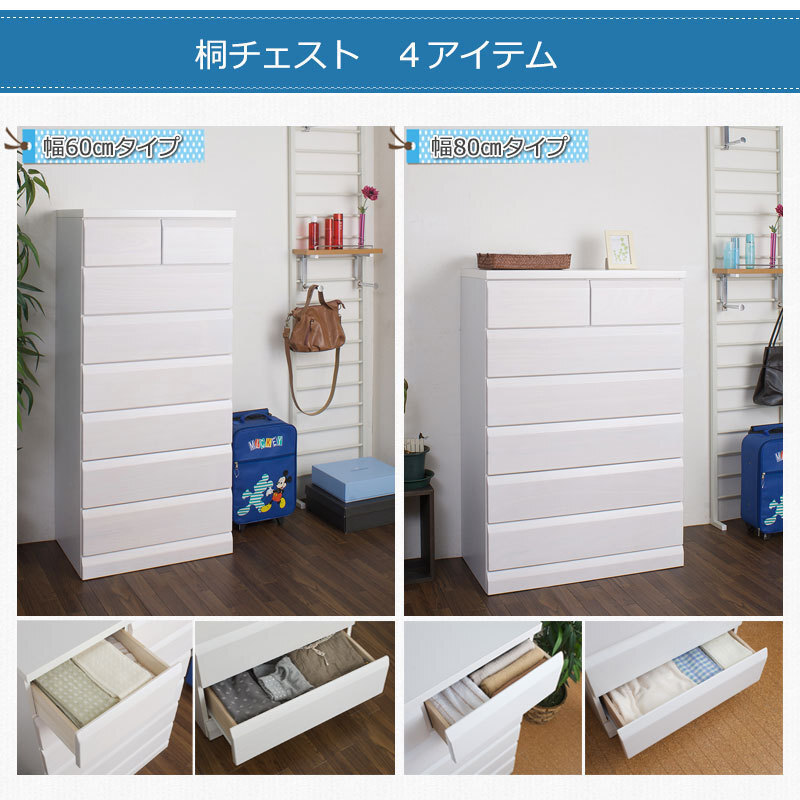  free shipping ( one part region excepting )0051te series natural tree low chest white woshu4 step 119 width 