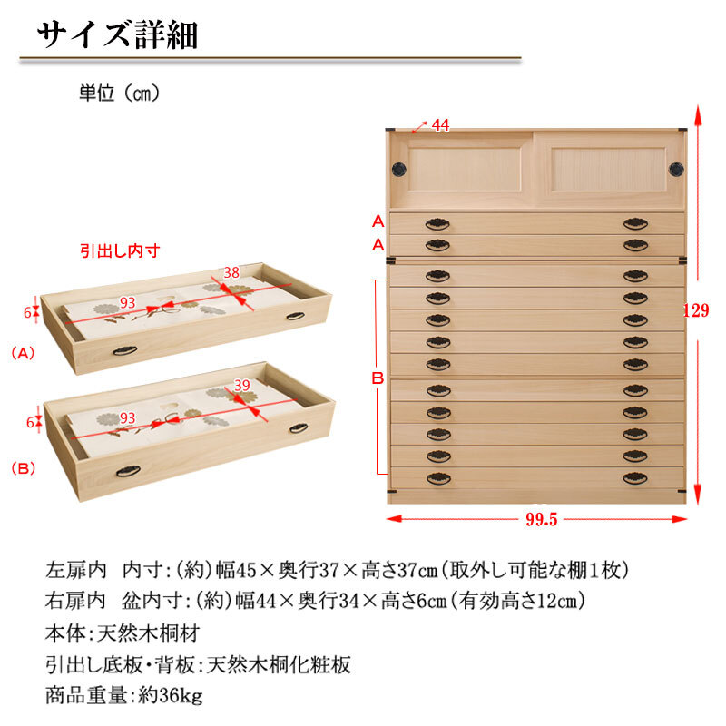 送料無料（一部地域を除く）2004hi 日本製　/桐たんす10段 高さ84＋上置き2段 高さ45 /0025+0030 着物　国産_画像7