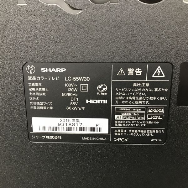 I233-SG4-9 【引取推奨】SHARP シャープ 液晶カラーテレビ LC-55W30 55V型 映像家電 2015年製 リモコン 取説付き ※通電確認済み_画像7