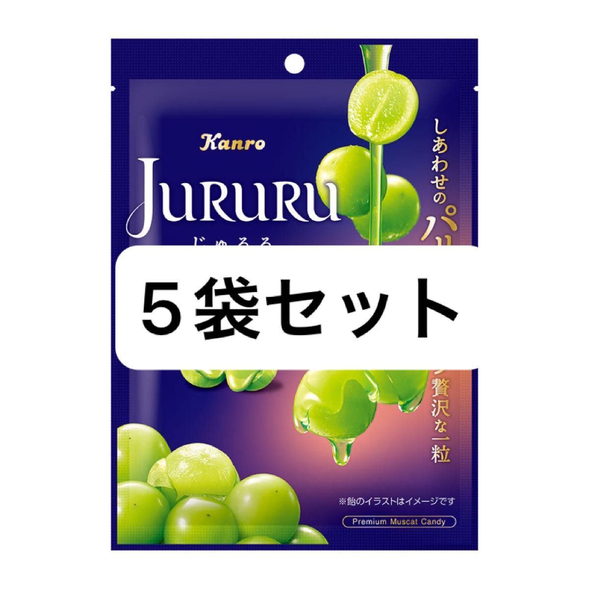 じゅるる ジュルル カンロ シャインマスカット セット売り じゅるる ジュルル カンロ シャインマスカット セット売り
