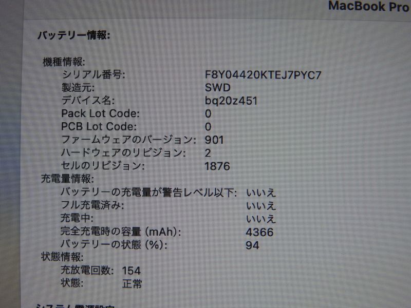 Sランク Apple MacBook Pro(13インチ.2020) A2251 Core i7(2.3GHz) SSD1TB メモリ32GB_画像5