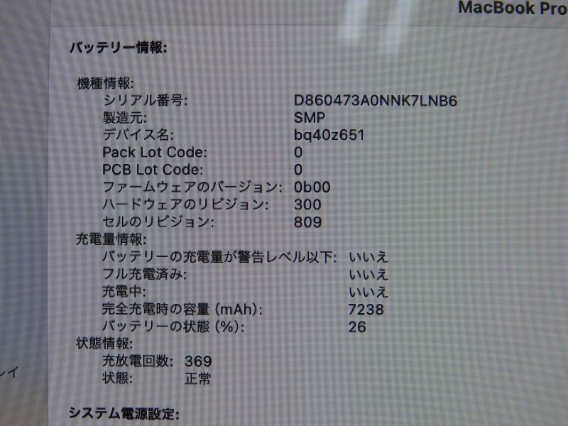 Aランク Apple MacBook Pro(16インチ.2019) A2141 Core i9(2.3GHz) SSD1TB メモリ16GB_画像5