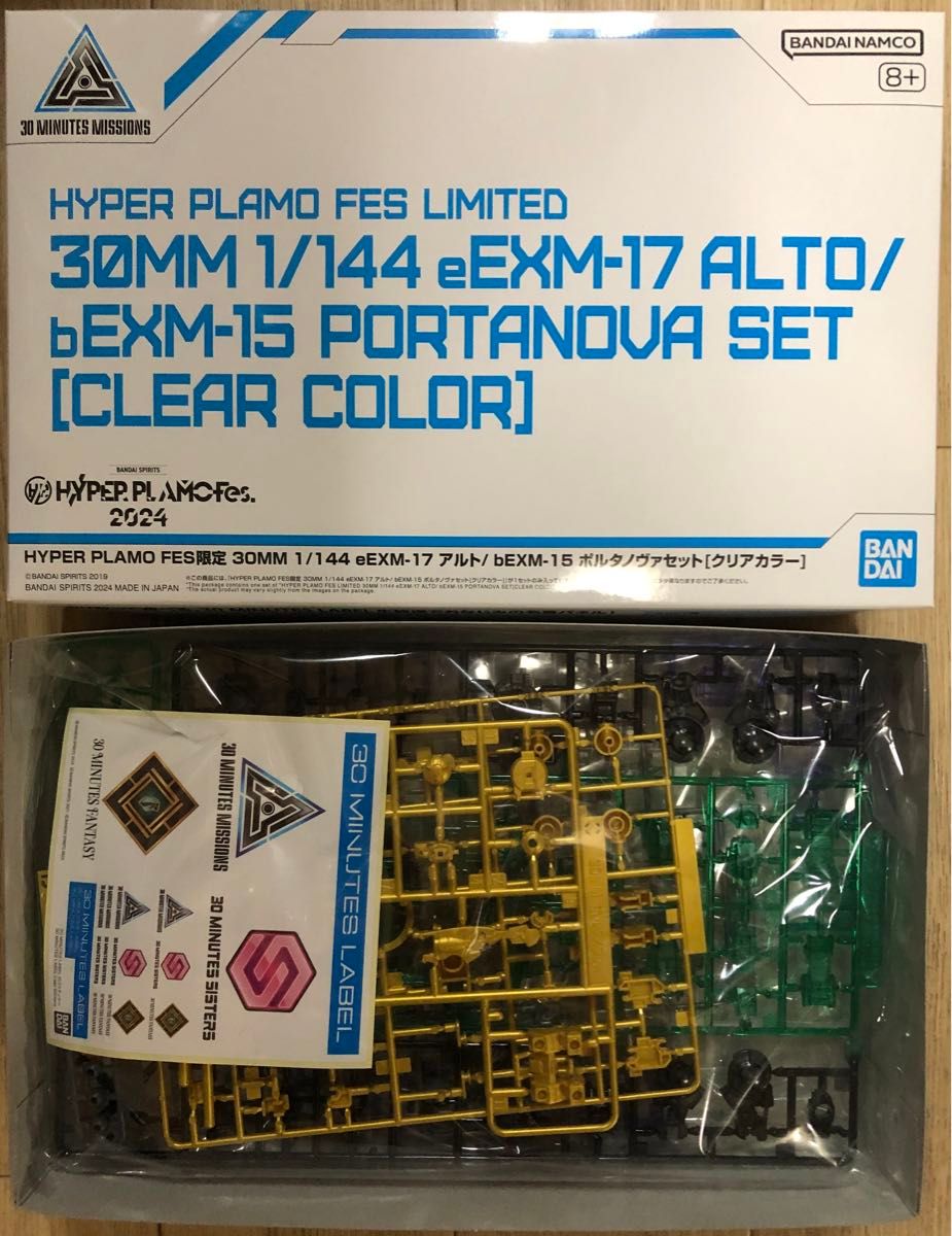 HYPER PLAMO Fes.限定 30MM 1/144 アルト/ポルタノヴァセット [クリアカラー] 