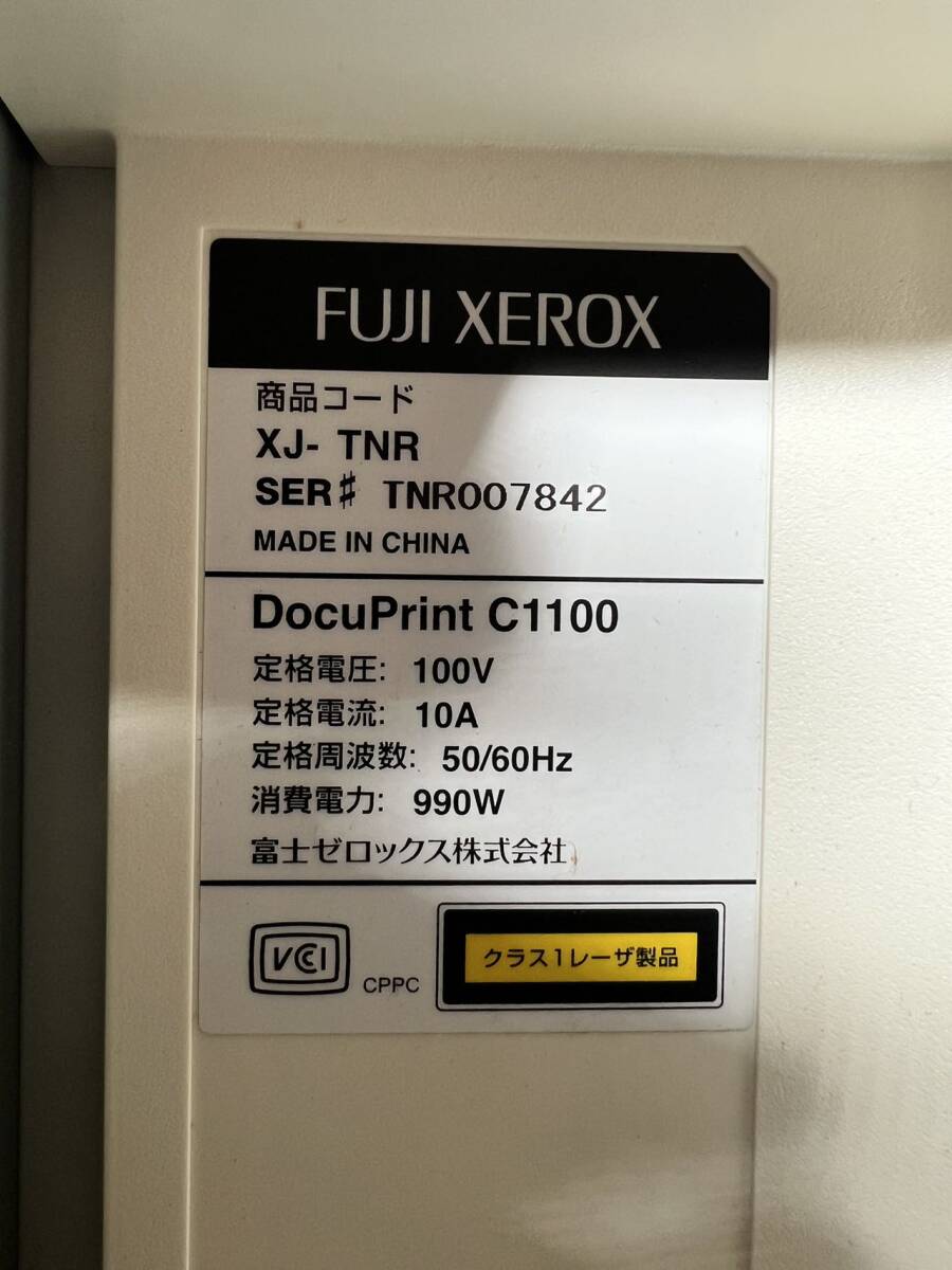 XEROX A4モノクロレーザープリンタ DocuPrint C2110/25971Y 通電確認済み 現状品 動作未確認_画像7
