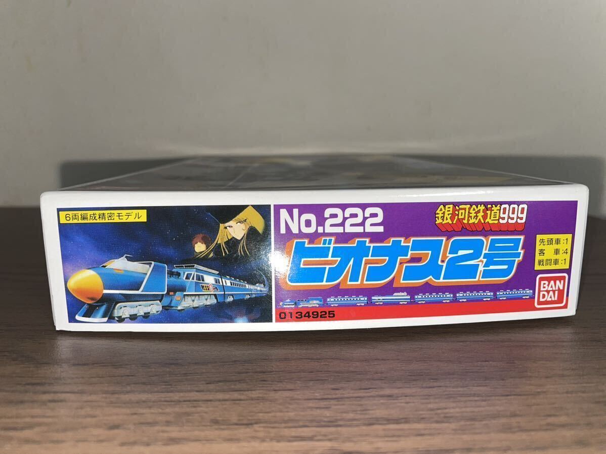 未使用未組み立て品 バンダイ ビオナス2号(6両編成精密モデル)「銀河鉄道999」No.222の画像5