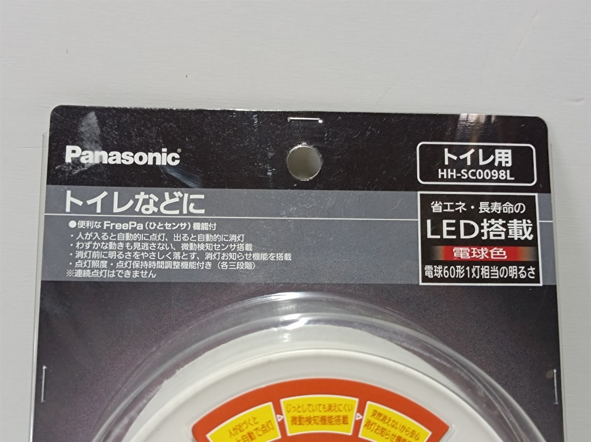 Pansonic パナソニック LEDシーリングライト HH-SC0098L 小型 人感センサー付 トイレ灯 電球色 新品 未開封_画像2