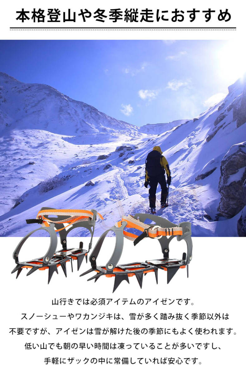 アイゼン 12本爪 スノースパイク スノーシューズ　スノープレート 専用ケース付 登山 冬山 トレッキング 残雪 雪道 滑り止め用グリッパー_画像2