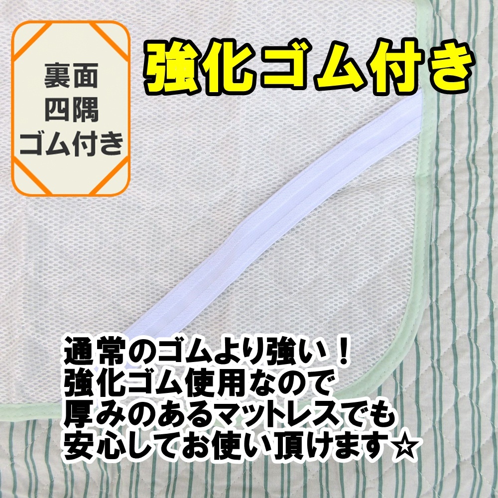 新品・送料無料 ダブルサイズ めっちゃ掘り出し物！格上 涼感綿100％敷きパッドシーツ 通気性抜群！裏面ハニカムメッシュ付の画像8