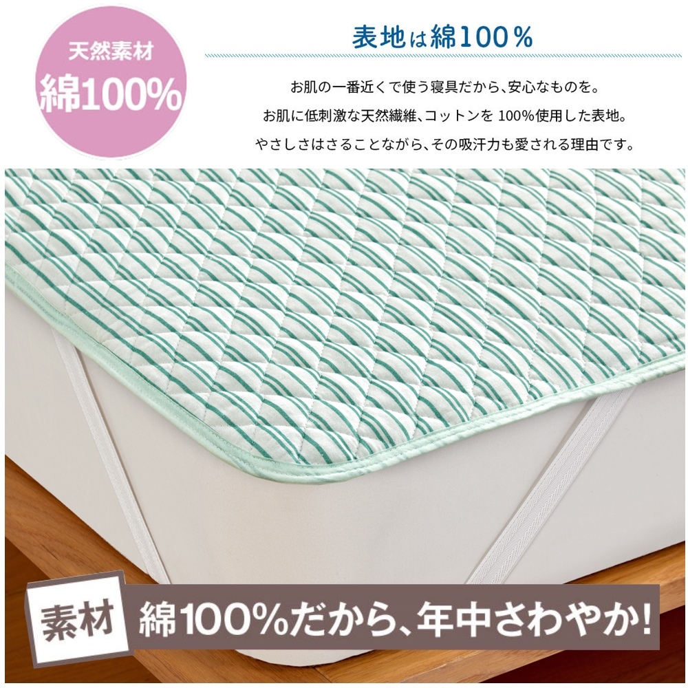 新品・送料無料 ダブルサイズ めっちゃ掘り出し物！格上 涼感綿100％敷きパッドシーツ 通気性抜群！裏面ハニカムメッシュ付