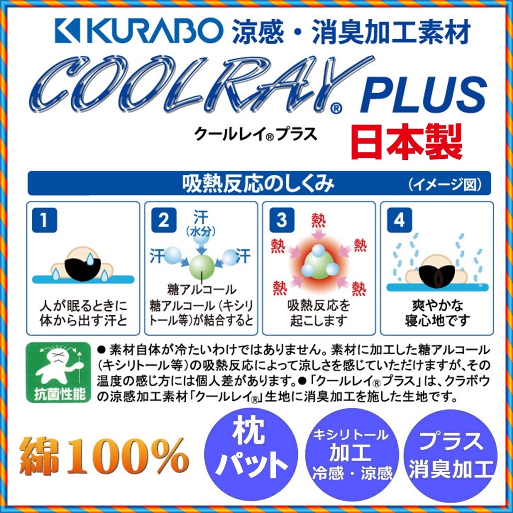 ◆新品・送料無料◆めちゃ安い！枕パッド 綿１００％ クールレイキルト まくらパッド 本当に良い商品を安く！枕パットまくらパッド枕カバー_画像8