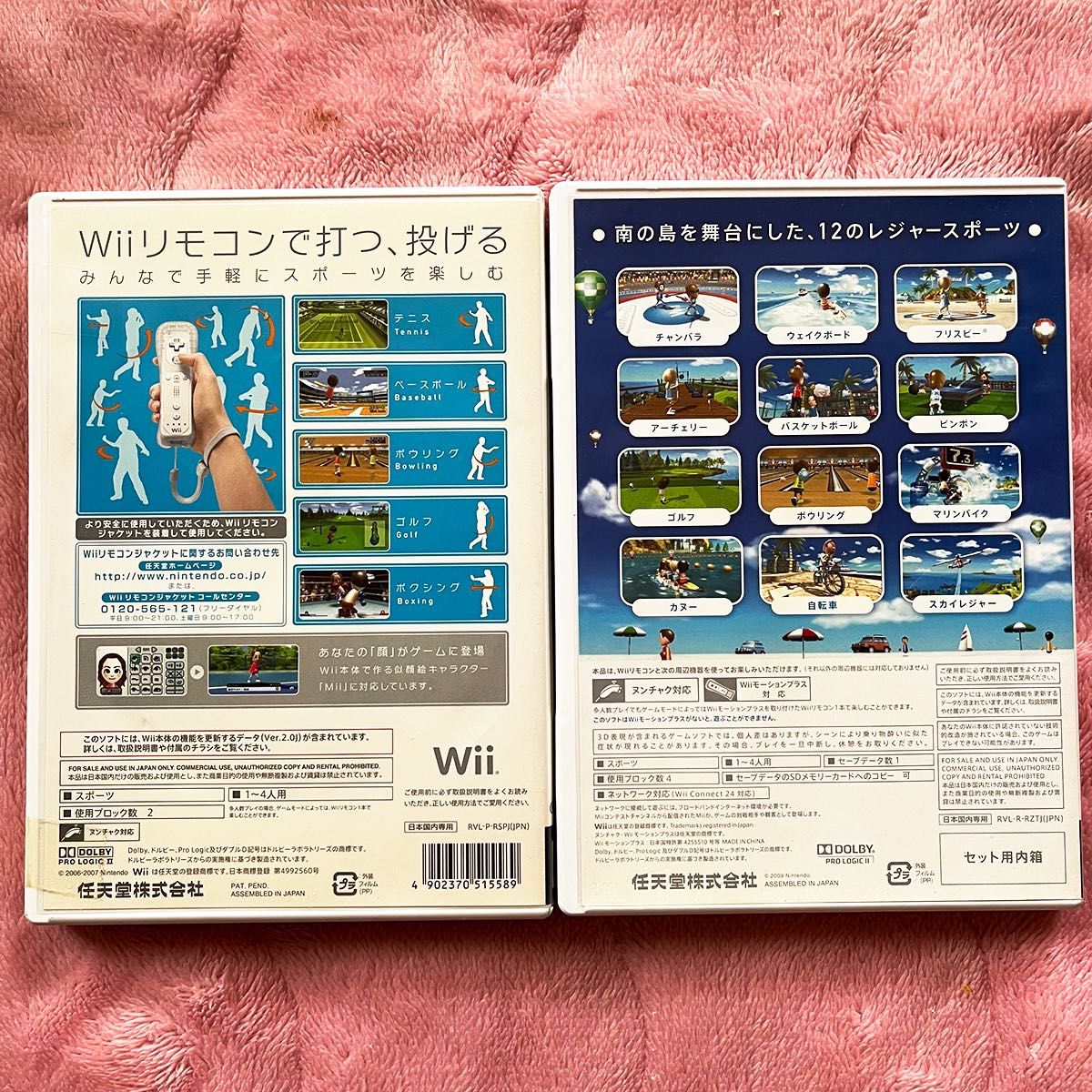 中古 Wiiスポーツ Wiiスポーツリゾート 2本セット ゲームソフト 中古 Wiiスポーツ Wiiスポーツリゾート 2本セット ゲームソフト