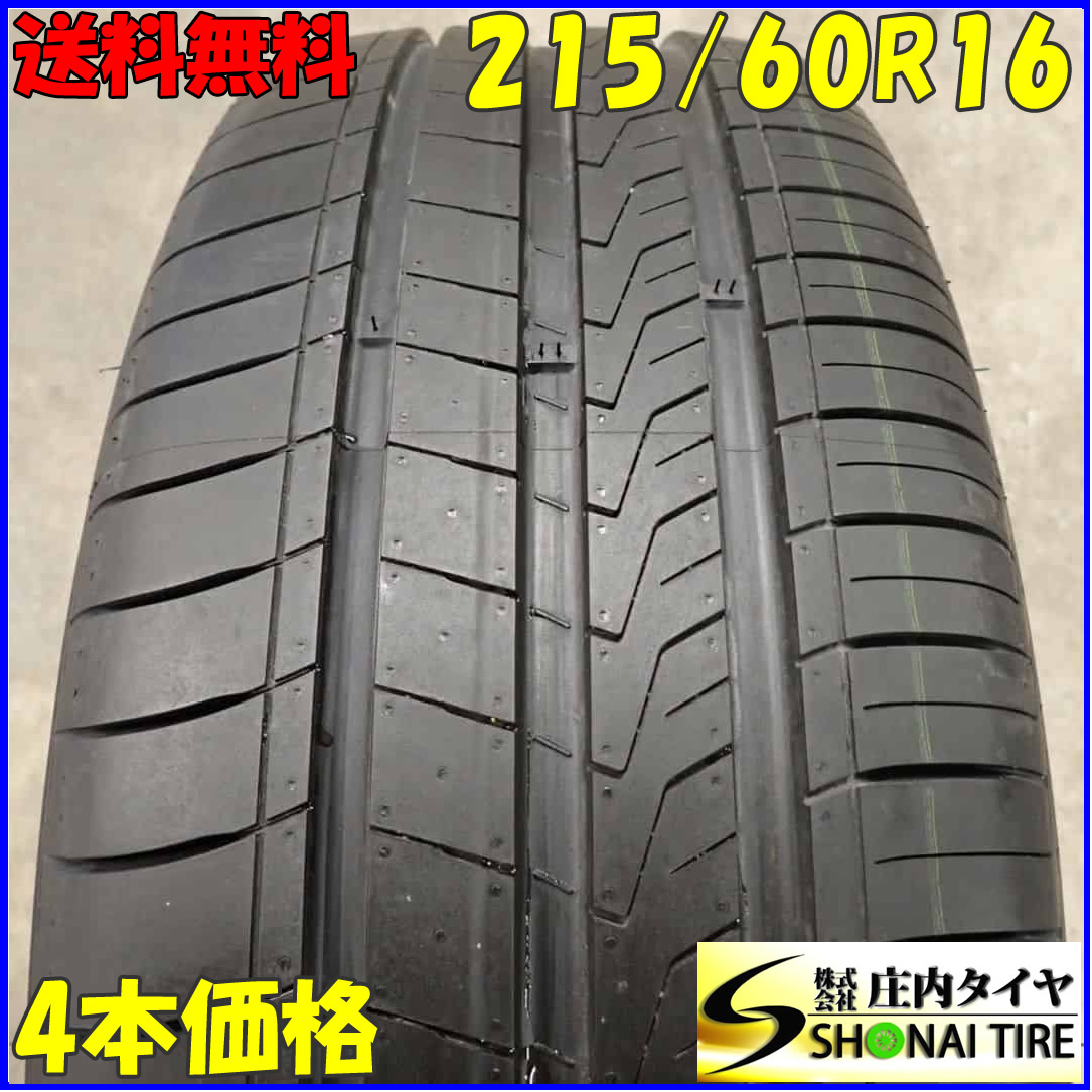 夏4本SET 会社宛 送料無料 215/60R16 95H ハンコック KINERGY ECO2 2023年製 バリ溝 オデッセイ ヴェゼル クラウン マークX 特価 NO,C4595_画像1