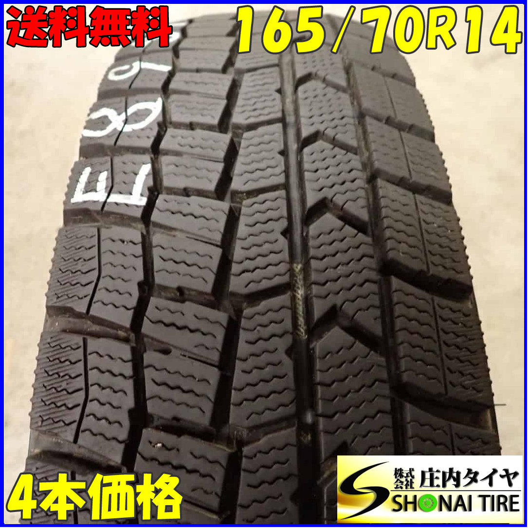 冬4本 会社宛 送料無料 165/70R14 81Q ダンロップ WINTER MAXX WM02 ブーン ソリオ スイフト Kei マーチ パッソ ヴィッツ アクア NO,E8959_画像1