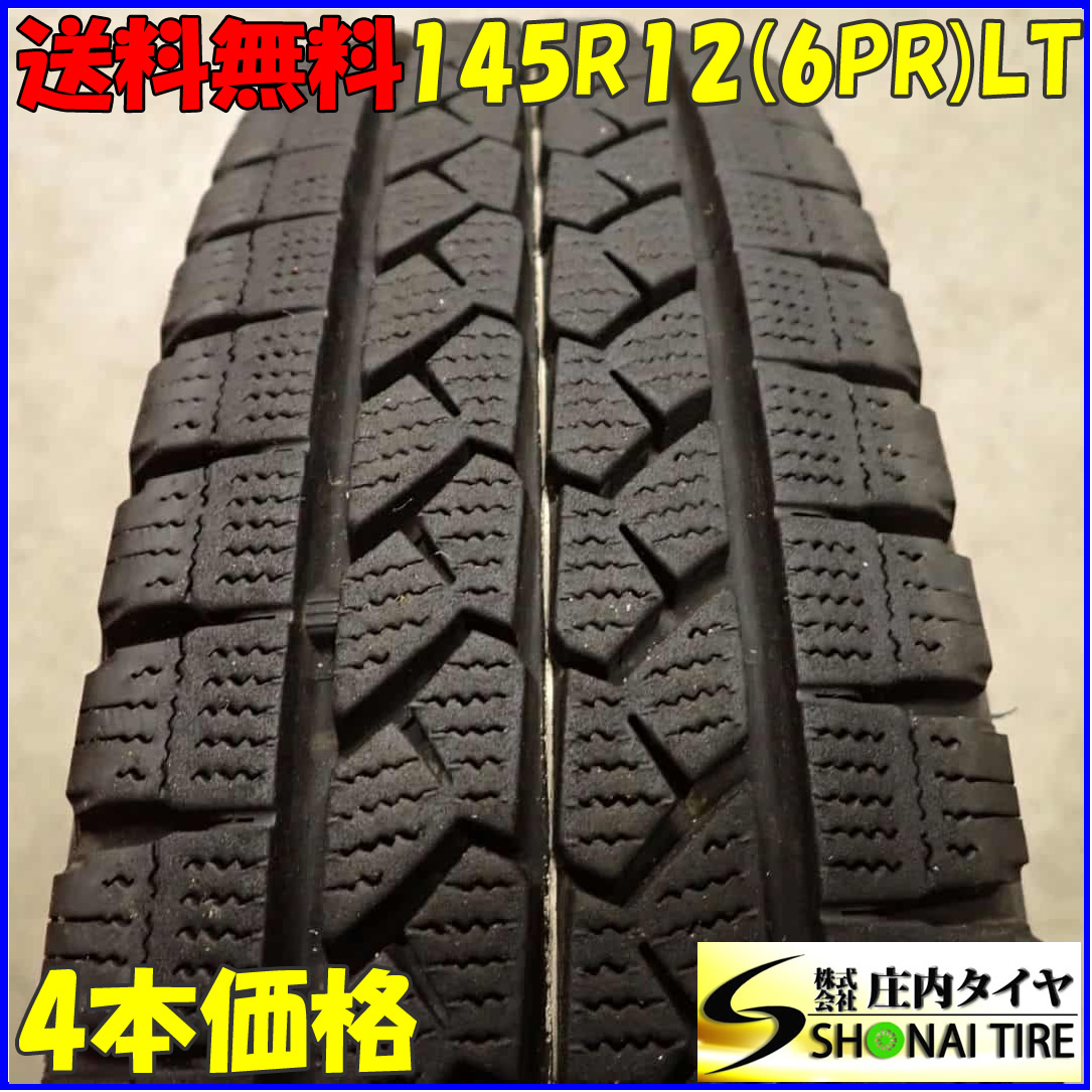 冬4本 会社宛 送料無料 145R12 6PR LT ブリヂストン ブリザック VL1 ハイゼット アトレー スクラム エブリィ サンバ― 軽トラック NO,E9011_画像1