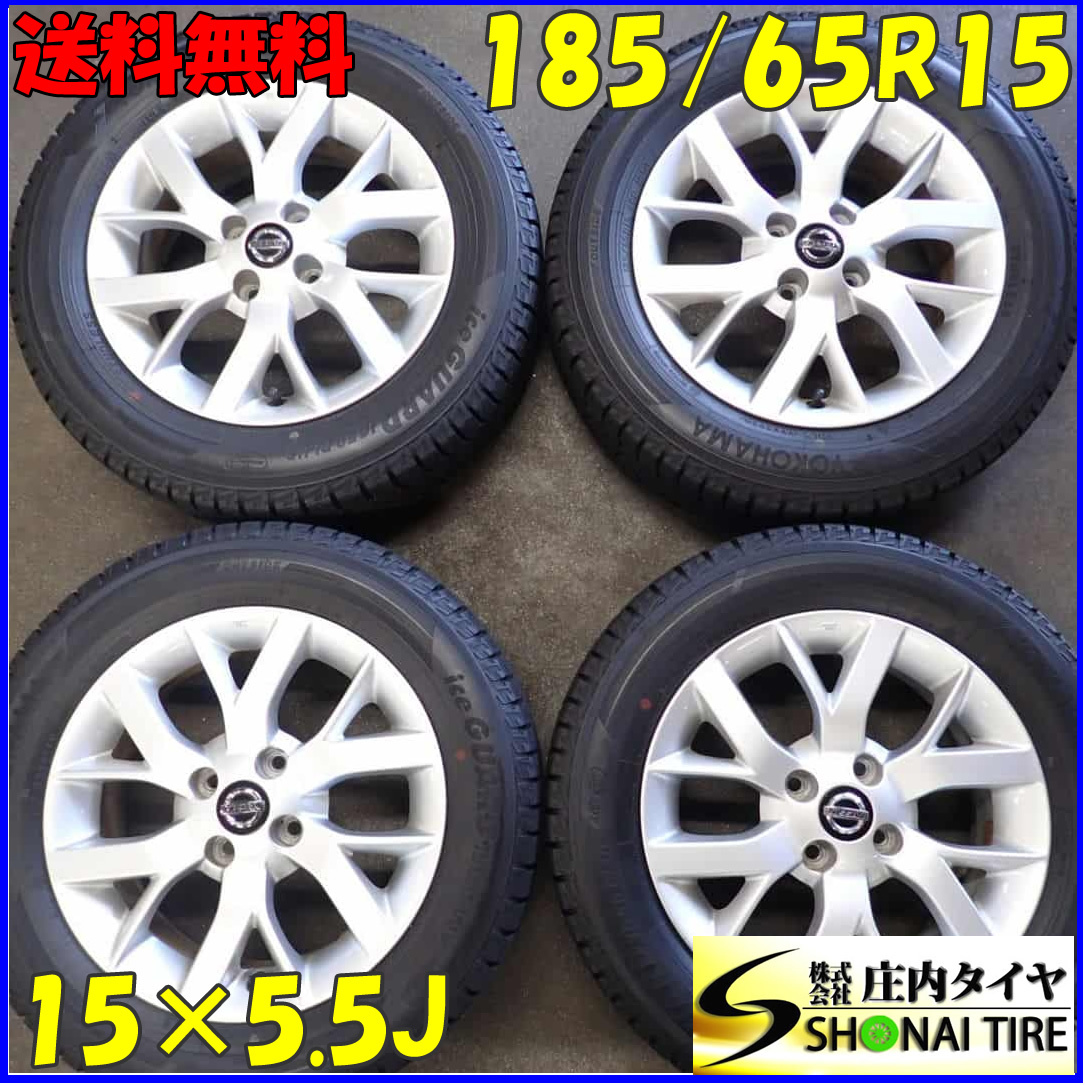 冬4本SET 会社宛 送料無料 185/65R15×5.5J 88Q ヨコハマ アイスガード IG50+ 日産純正 アルミ ティーダ ノート 店頭販売OK 特価 NO,C4705_画像1