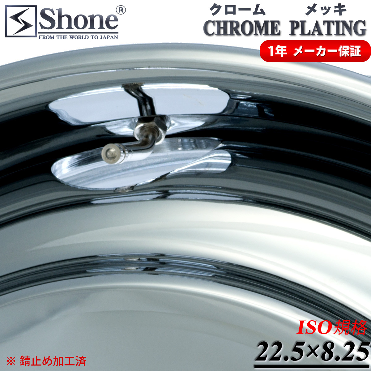  front . for new goods 2 ps price company addressed to free shipping 22.5×8.25 10 hole ISO standard SHONE Chrome plating wheel truck iron large raised-floor 1 year with guarantee NO,SH328