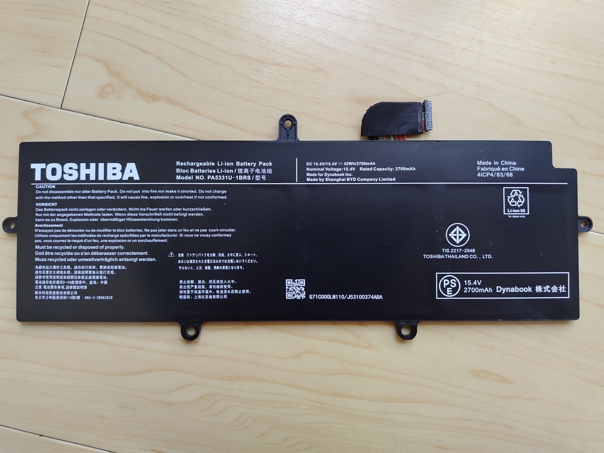 TOSHIBA Dynabook g83 バッテリー PA5331U-1BRS （ジャンク品扱い）④_画像1
