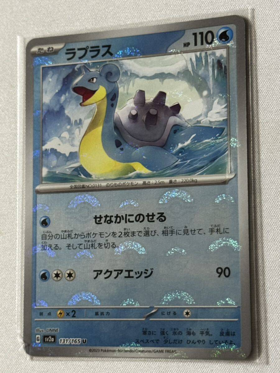 ポケカ[ラプラス]U★sv2a★モンスターボール柄★ミラー★ポケモンカード151★ポケモンカード_画像2