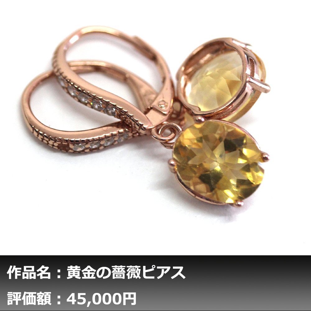 【1円新品】イケゾエガレ｜5.00ct 天然ゴールデンシトリン ダイヤモンド K14WG仕上ピアス｜作家モノ｜本物保証｜NGL鑑別対応の画像1