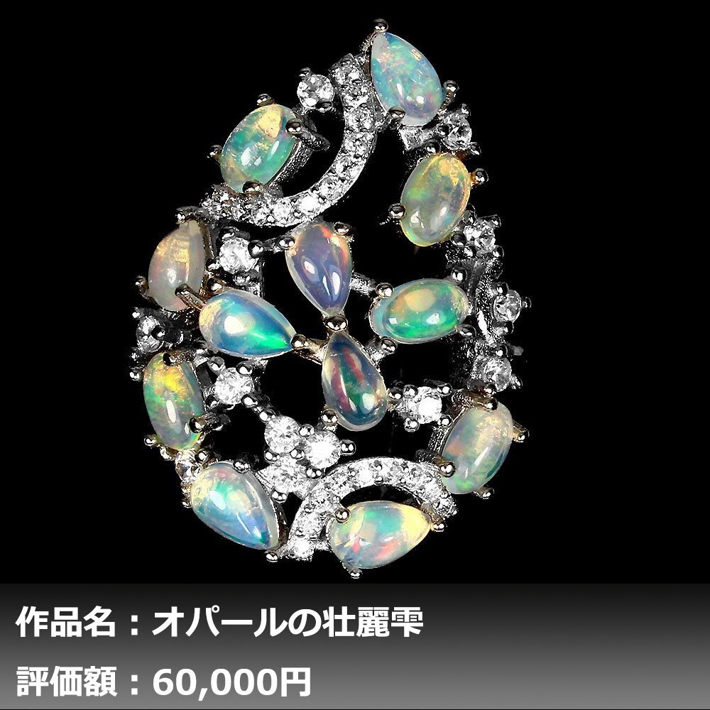 【送料無料】イケゾエガレ｜4.00ct 天然プレシャスオパール ダイヤモンド K14WG仕上リング 12号｜作家モノ｜本物保証｜NGL鑑別対応_画像1