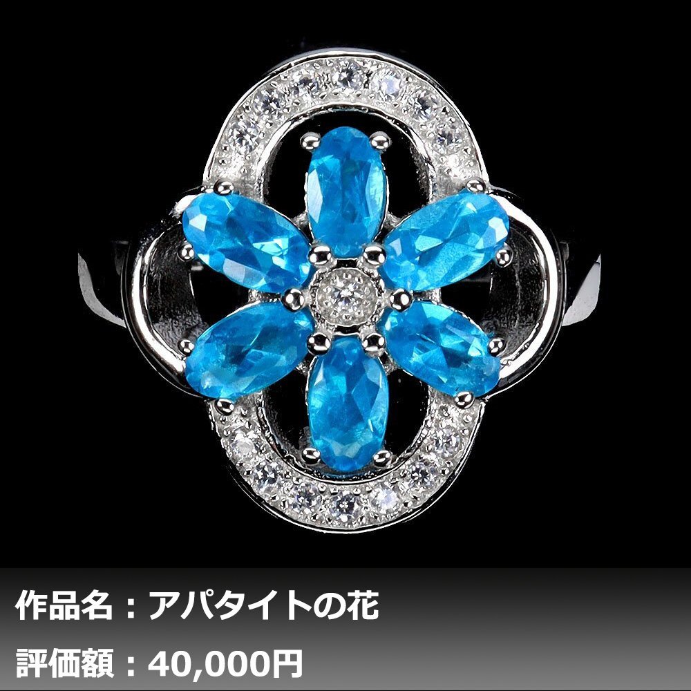 [1 jpy new goods ]ikezoe galet l1.50ct natural apatite diamond K14WG finish ring 17 number l author mono l genuine article guarantee lNGL. another correspondence 