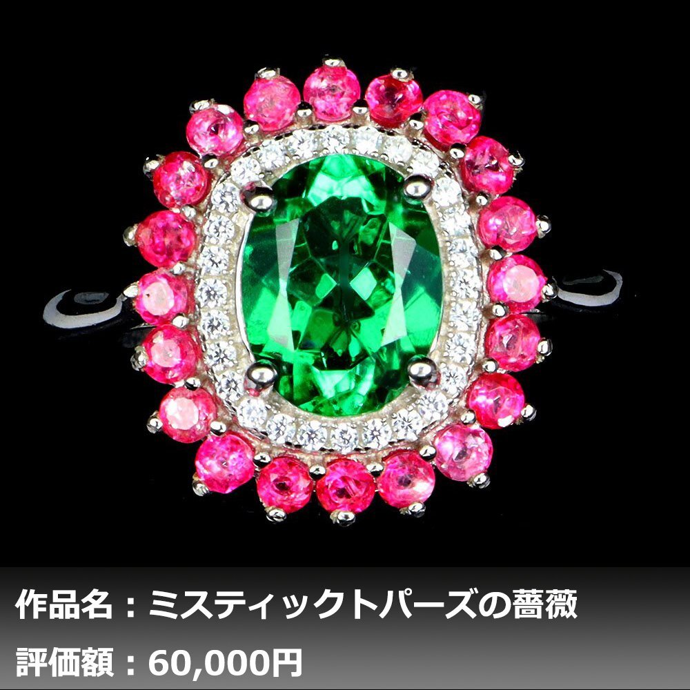 【1円新品】イケゾエガレ｜5.00ct 天然ミスティックトパーズ ダイヤモンド K14WG仕上リング 17.5号｜作家モノ｜本物保証｜日宝協鑑別対応_画像1