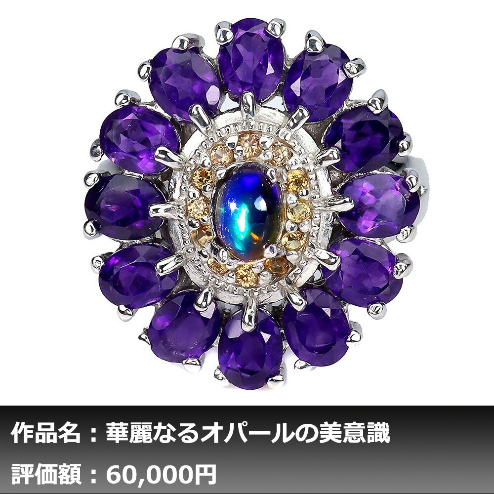 【送料無料】イケゾエガレ｜5.50ct 天然ブラックオパール&アメジスト&サファイア K14WG仕上リング 19号｜作家モノ｜本物保証｜NGL鑑別対応_画像1