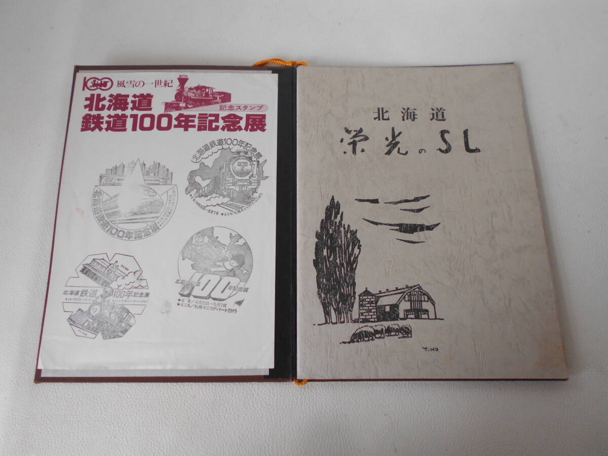 H / 国鉄時代 北海道 観光記念 見本切符 急行券 入場券 国鉄バス 79枚 北海道鉄道100年記念展 スタンプ 希少品 未使用品 中古品_画像7