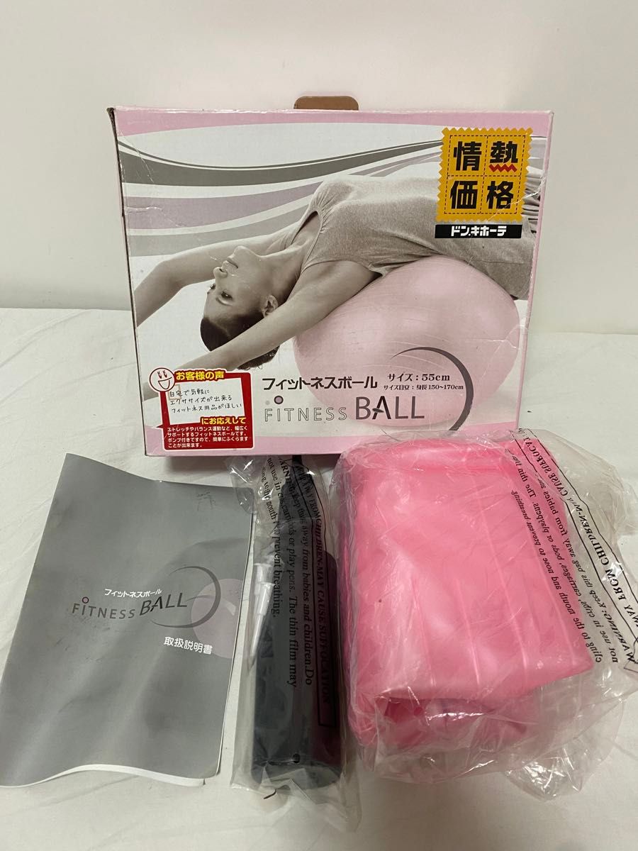 新品未使用　バランスボール　フィットネスボール　FITNESS BALL ストレッチ　エクササイズ　ピンク　サイズ55cm