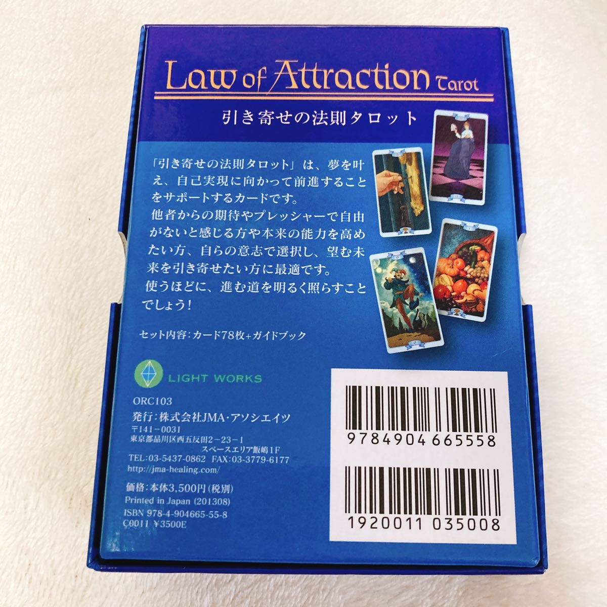 引き寄せの法則タロット (Law of Attraction Tarot) 日本語版　占い　タロット　オラクル　リーディング