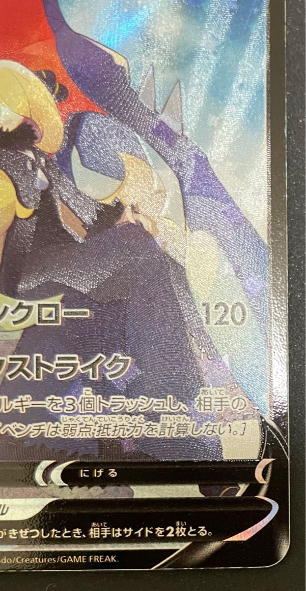 ポケモンカード ガブリアスV CSR|Yahoo!フリマ(旧PayPayフリマ) ポケモンカード ガブリアスV CSR|Yahoo!フリマ(旧PayPayフリマ)