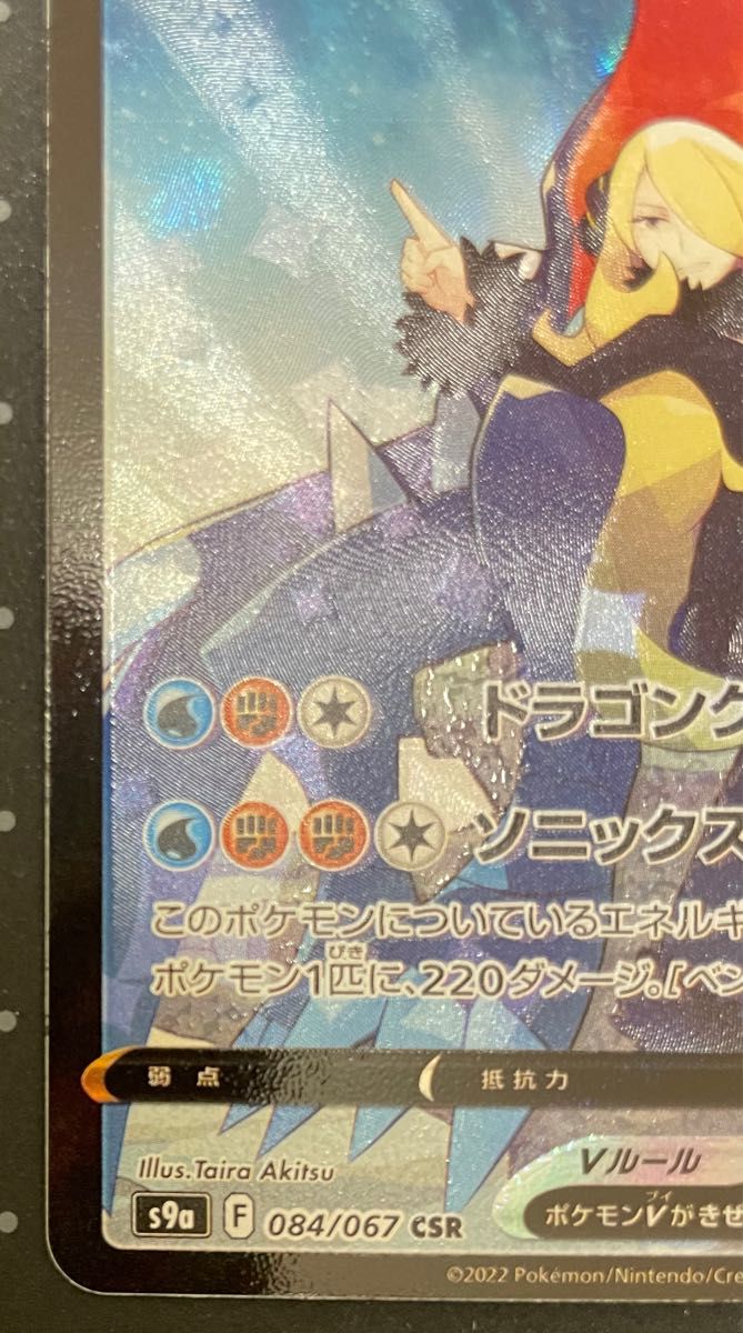ポケモンカード ガブリアスV CSR|Yahoo!フリマ(旧PayPayフリマ) ポケモンカード ガブリアスV CSR|Yahoo!フリマ(旧PayPayフリマ)