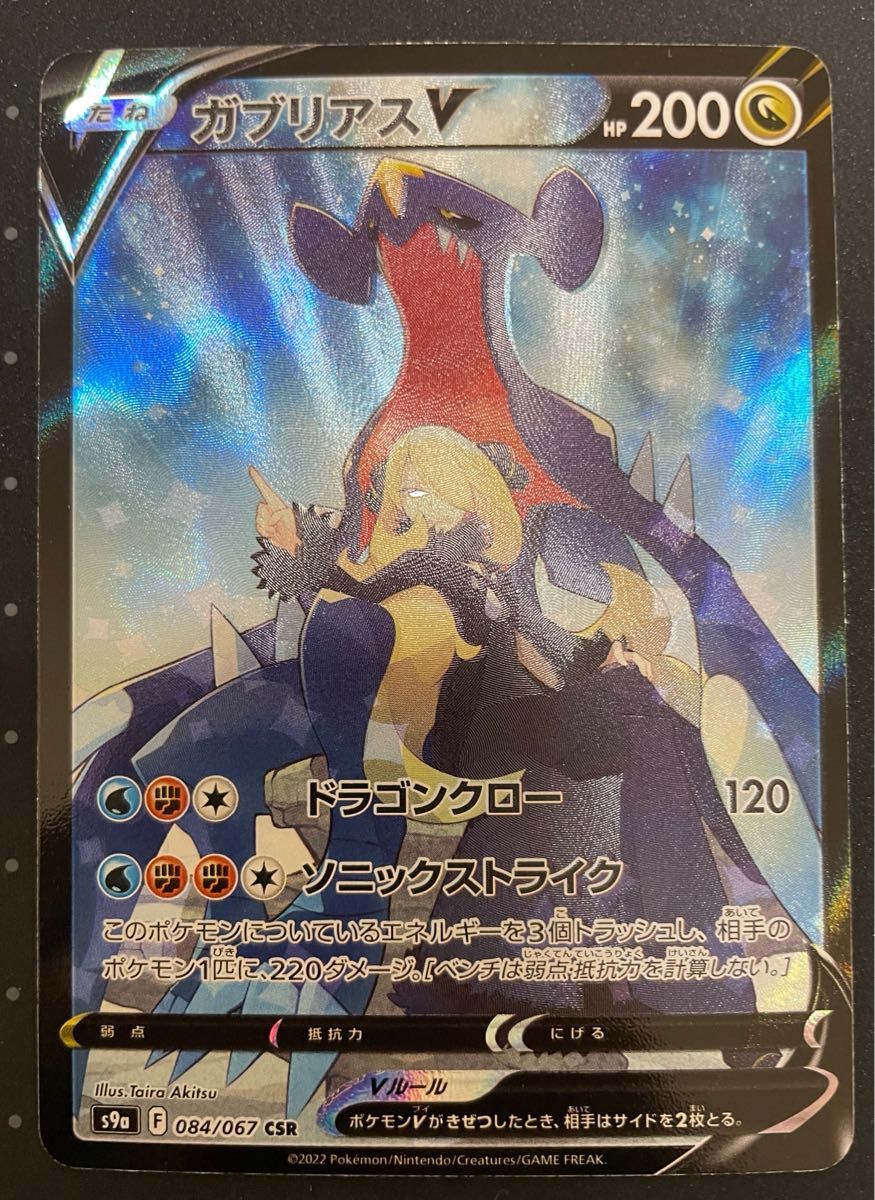 ポケモンカード ガブリアスV CSR|Yahoo!フリマ(旧PayPayフリマ) ポケモンカード ガブリアスV CSR|Yahoo!フリマ(旧PayPayフリマ)