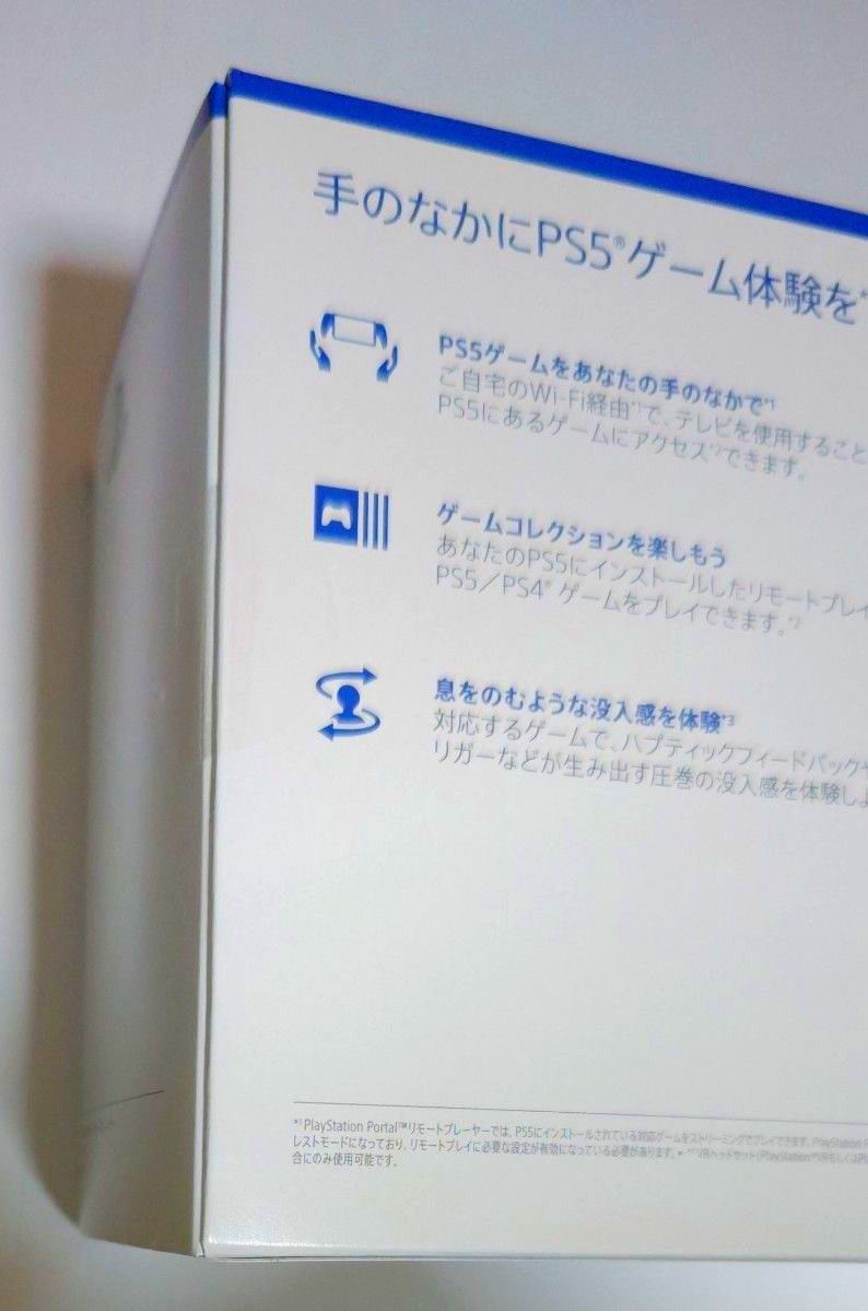 【新品未開封】PlayStation Portal リモートプレイヤー　PS5