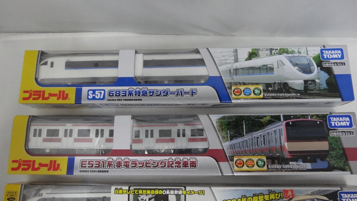 特価商品 廃版 絶版 限定品 訳あり有 □未開封品 □ プラレール 6種 車両単品