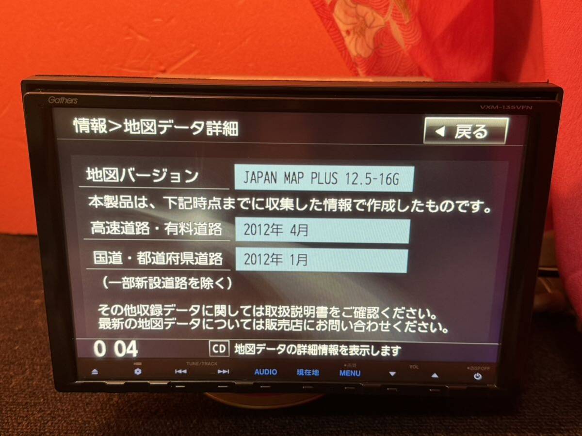 動作未確認品:ホンダGATHERS VXM-135VFNフルセグ4X4地図データ 12.5-16G CD/DVD再生不可画面の下の部分のタッチが効かないのでジャンク品。_画像3