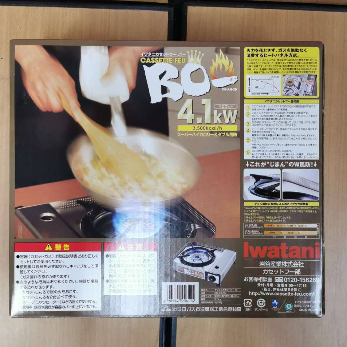 [ не использовался товар ]Iwatani Iwatani кассета f-BO-bo-[CB-AH-35] настольная плитка 4.1kW размер примерно ( высота 9.3× ширина 33.7× внутри 30.2cm)