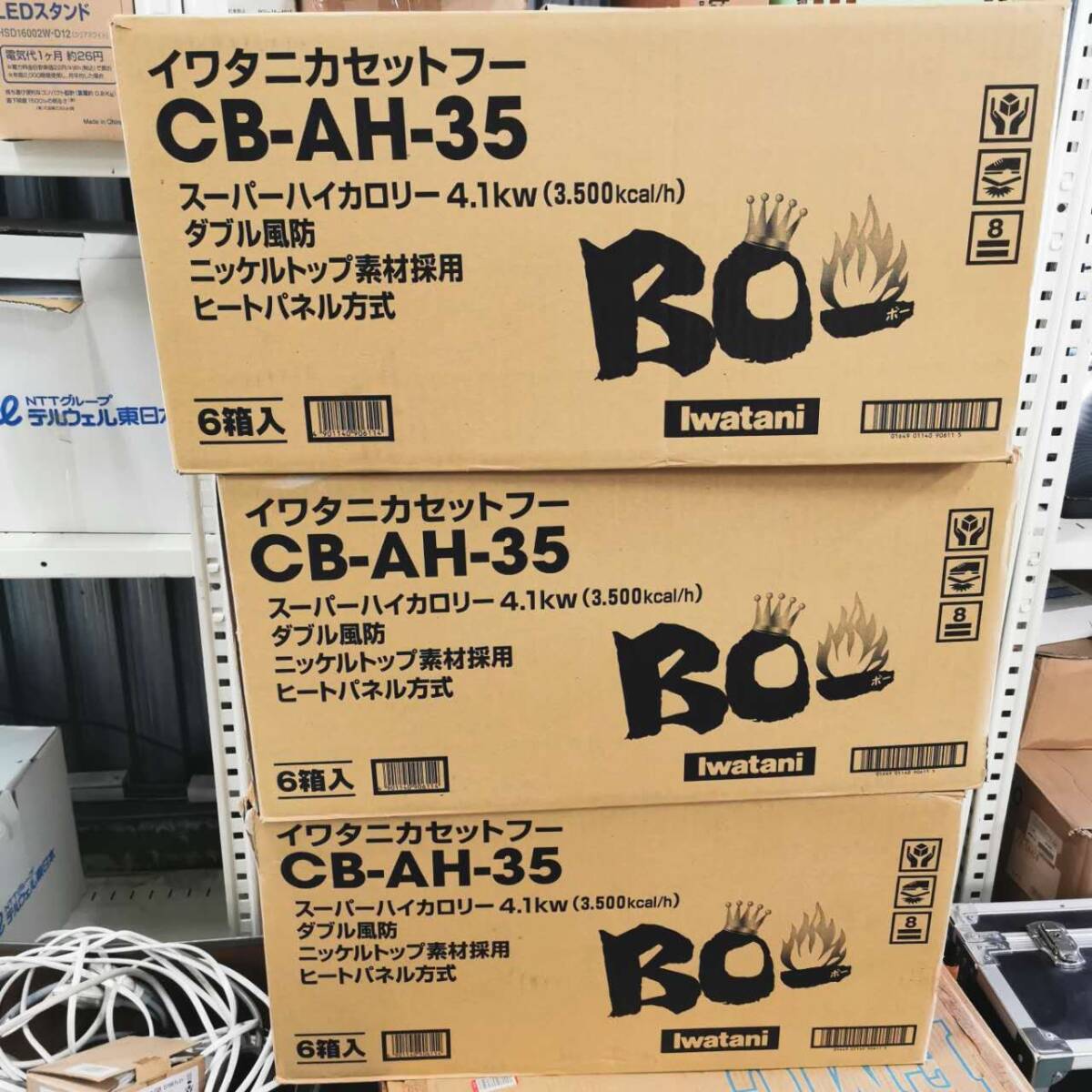 【未使用品】Iwatani　イワタニカセットフー　BOー ボー『CB-AH-35』 卓上コンロ 4.1kW　サイズ約（高9.3×幅33.7×奥30.2cm）_画像7