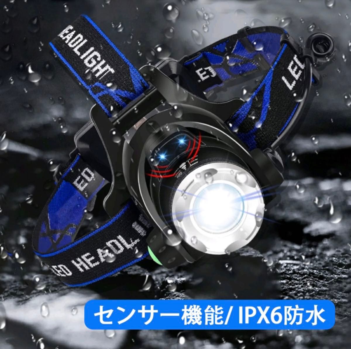 LEDヘッドライト 充電式 高輝度 ヘッドランプ 人感センサー 防水 防災 ヘルメット ライト IPX6防水 