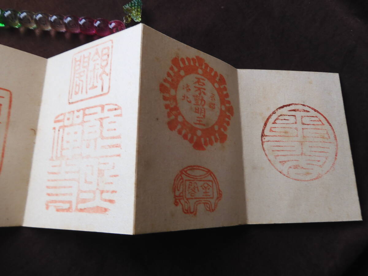 [.] war front .. seal [ west country three 10 three interval .] both sides sightseeing name place god . other stamp three 10 three place Showa era 14 year history materials peace book@ old fine art god company ... pilgrimage station .. seal .*52