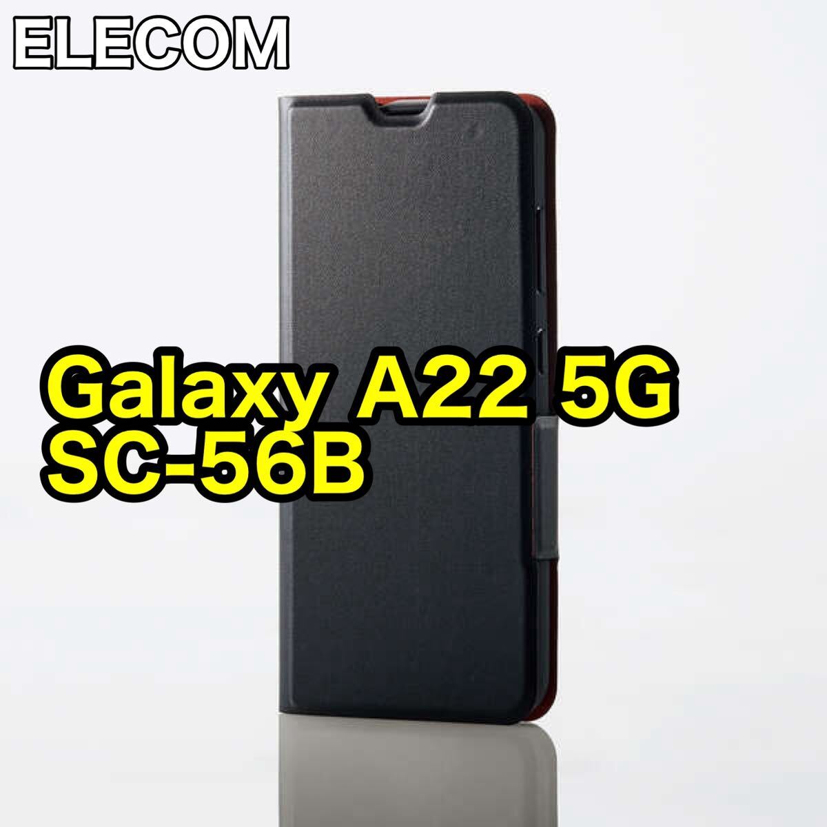 エレコム Galaxy A22 5G ソフトレザーケース 磁石付