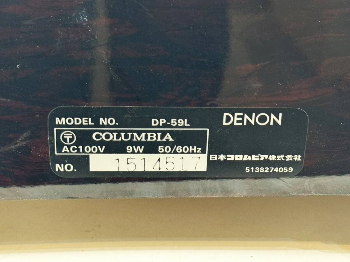 1円～ デノン DENON DP-59L レコードプレーヤー ターンテーブル AT150Ea付 audio-technica オーディオの画像7