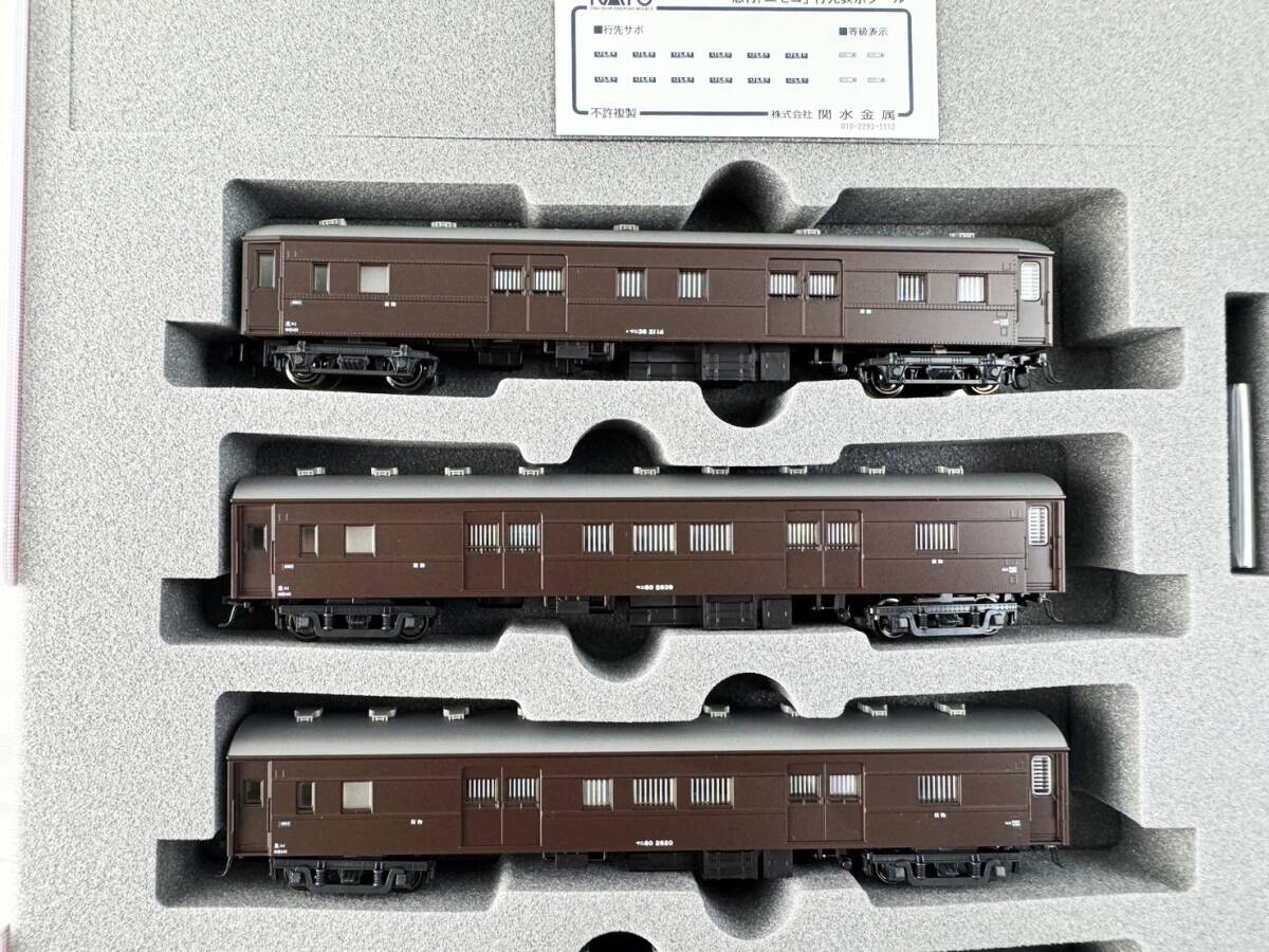  N gauge KATO 10-874 NISEKO express [niseko]6 both increase . set railroad model Kato beautiful goods 1 jpy ~